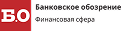 Банковское обозрение